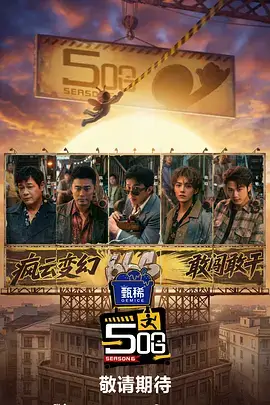 声浪计划音乐竞演综艺在线观看